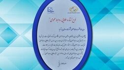 لوح "ستاره طلایی روابط عمومی" به روابط عمومی بیمه آسیا رسید