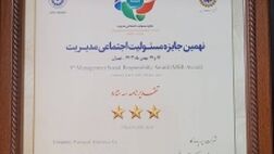 بیمه پاسارگاد تقدیرنامه سه ستاره جایزه مسئولیت اجتماعی را دریافت کرد
