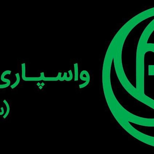  واسپاری آشنا