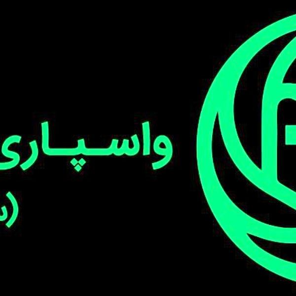  واسپاری آشنا
