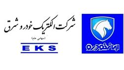 یک عضو جدید به هیات مدیره خشرق پیوست