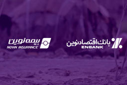 ارسال 900 بسته معیشتی توسط بانک اقتصادنوین و بیمه نوین به مناطق کم‌برخوردار
