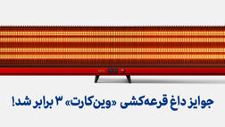 اطلاعیه بهینه‌سازی سامانه‌های نرم‌افزاری