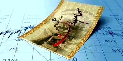 آخرین جزئیات از روند برگزاری مجامع شرکت‌های استانی سهام عدالت اعلام شد
