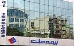 رشد ۳۰۰ میلیارد تومانی حق بیمه تولیدی در بیمه ملت
