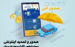 
ارایه خدمات آنلاین بیمه نامه شخص ثالث بیمه پارسیان
