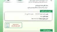 کارگاه آموزشی بررسی بیمه‌نامه‌های دکل حفاری ساحلی
