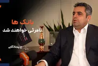 دستورالعمل های پرداخت یار، پرداخت ساز و تسهیلات یار به یک سند حاکمیتی واحد تبدیل نشدند + فیلم