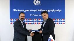 ابوالفضل آقادادی مدیرعامل بیمه دانا شد

