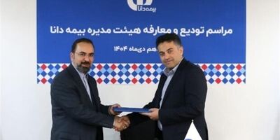 ابوالفضل آقادادی مدیرعامل بیمه دانا شد
