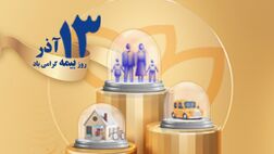 پیام تبریک هادی اویار حسین، نایب رییس هیات مدیره و مدیرعامل بیمه پارسیان به مناسبت گرامیداشت روز بیمه
