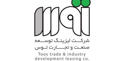 لیزینگ توسعه صنعت و تجارت توس در سال 1404 چقدرسود ساخت؟
