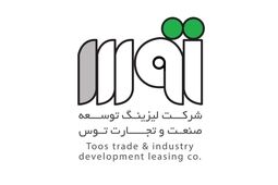 لیزینگ توسعه صنعت و تجارت توس در سال 1404 چقدرسود ساخت؟
