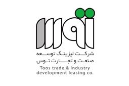 لیزینگ توسعه صنعت و تجارت توس در سال 1404 چقدرسود ساخت؟
