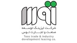 لیزینگ توسعه صنعت و تجارت توس در سال 1404 چقدرسود ساخت؟
