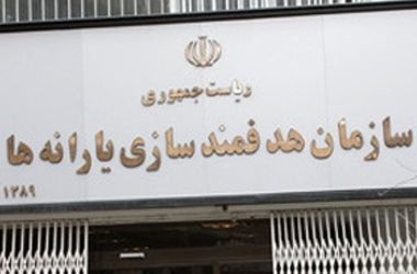 سقف تنخواه یارانه‌ها در بودجه ۱۴۰۵ تغییری نکرد