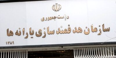  افزایش سرمایه ۲۰۰ همتی بانک‌های دولتی در سال ۱۴۰۴ 