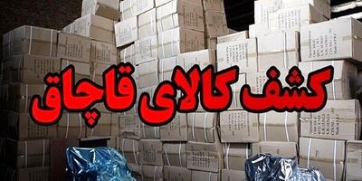کشف ۳۰ میلیارد تومان تجهیزات استودیو قاچاق
