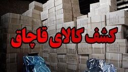 کشف ۳۰ میلیارد تومان تجهیزات استودیو قاچاق
