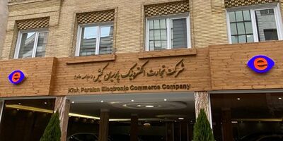 بیشترین درآمد تجارت الکترونیک پارسیان کیش در یک ماه از این محل بوده است