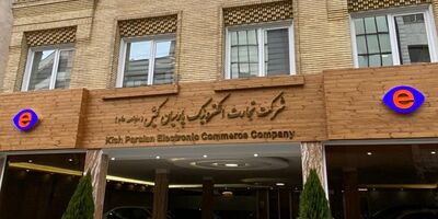 بیشترین درآمد تجارت الکترونیک پارسیان کیش در یک ماه از این محل بوده است