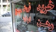 ۲۵۰۰ مشاور املاک غیر مجاز در تهران شناسایی شد