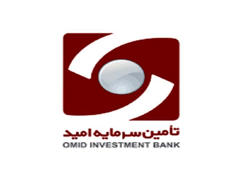 پیگیری مراحل افزایش سرمایه تأمین سرمایه امید پس ازیک وقفه‌ کوتاه استارت خورد