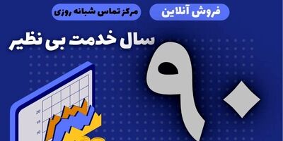 تاکیدبر استفاده از ابزارهای اطلاع‌رسانی برای معرفی بیمه‌های پوشش جنگ 

