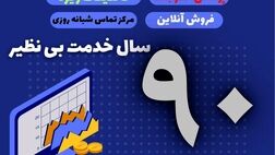 آغاز فصل تازه خدمت‌رسانی بیمه ایران با پوشش جنگ