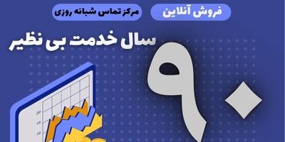 بازدید نوروزی عضو هیئت مدیره و سرپرست اداره کل بیمه‌های زندگی و حوادث از شعب کشیک شهرهای مسافرپذیر شمالی