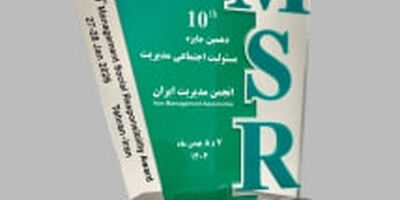 ارتقای جایگاه بیمه پاسارگاد در دهمین دوره جایزه مسئولیت اجتماعی مدیریت