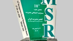 ارتقای جایگاه بیمه پاسارگاد در دهمین دوره جایزه مسئولیت اجتماعی مدیریت