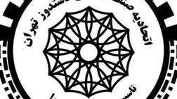 هزینه ثبت‌نام  بیمه تکمیلی اتحادیه کفاشان دست‌دوز ماهیانه 155 هزار تومان است
