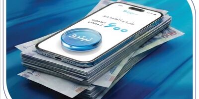 استقبال ۶۷ درصدی جوانان از وام نیترو بانک صادرات ایران؛ پرداخت غیرحضوری و آسان تسهیلات تا سقف ۶۰۰ میلیون تومان
