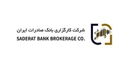 کارگزاری بانک صادرات 38 میلیارد تومان سود ساخت

