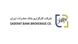 کارگزاری بانک صادرات 38 میلیارد تومان سود ساخت

