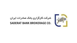 کارگزاری بانک صادرات 38 میلیارد تومان سود ساخت

