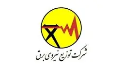 دارایی شرکت توانیر پوشش بیمه ای کافی نداشت