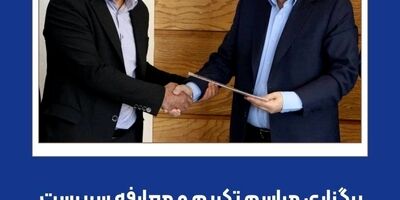 برگزاری مراسم تکریم و معارفه سرپرست اداره کل سرمایه‌گذاری و امور مجامع بیمه ایران
