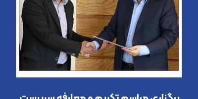 برگزاری مراسم تکریم و معارفه سرپرست اداره کل سرمایه‌گذاری و امور مجامع بیمه ایران
