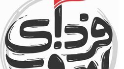  فصل جدید «فردای امروز» از شبکه دو پخش می‌شود 