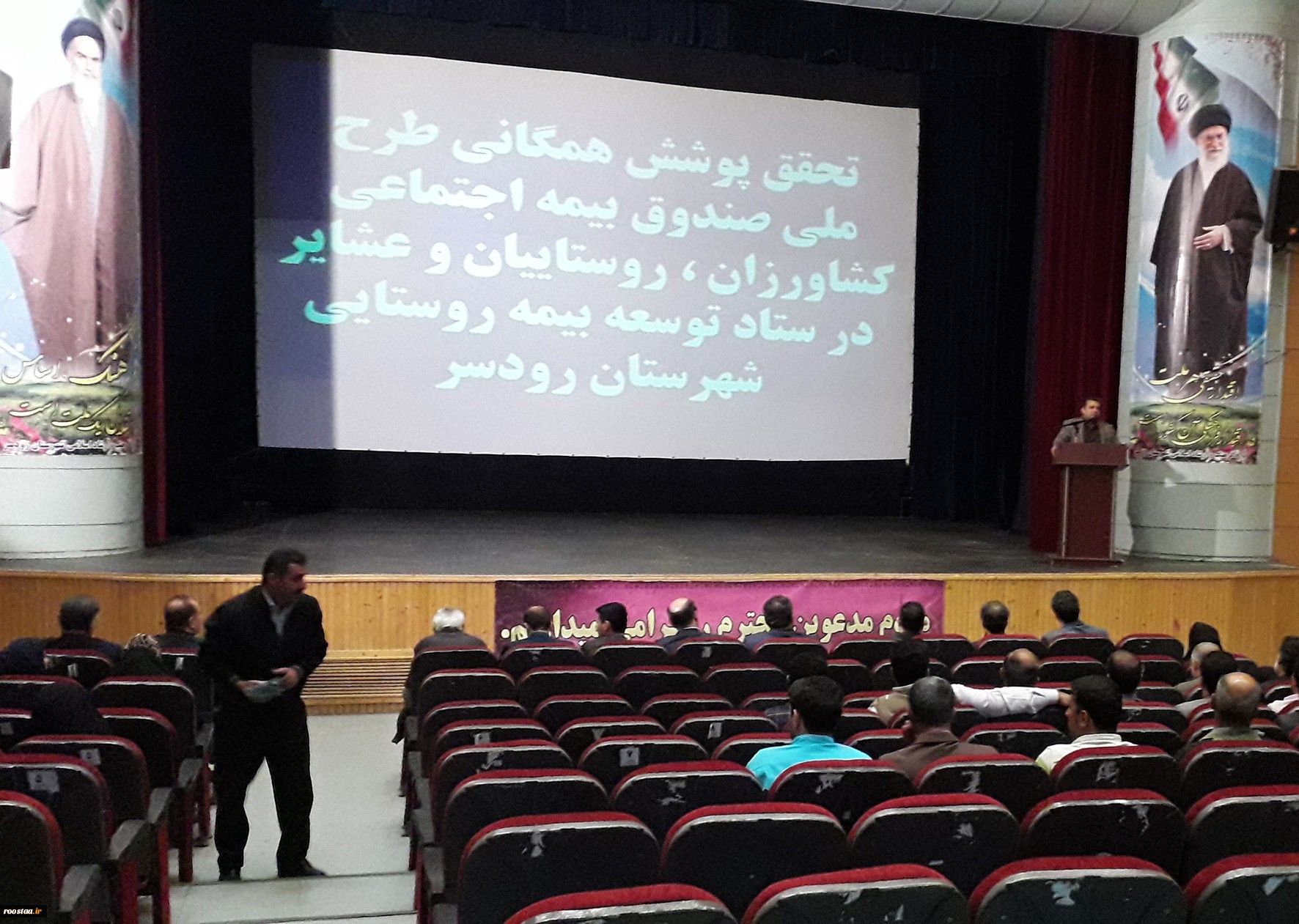 ستاد توسعه بیمه روستایی شهرستان رودسر تشکیل شد