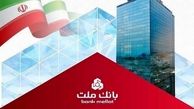 خدمات دهی ۱۰۰ درصد شعب بانک ملت به مشتریان از روز دوشنبه ۲۵ اسفندماه