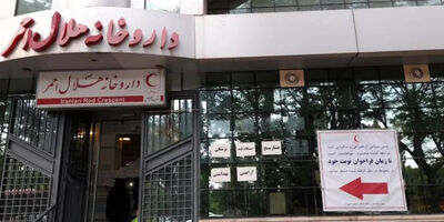 بدهی ۳۰۰ میلیاردی بیمه‌ها به داروخانه هلال احمر