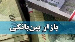  کاهش نرخ سود بین بانکی برای دومین هفته متوالی + جدول 