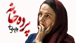 گلاب آدینه در تدارک اجرای یک نمایش

