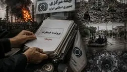 عملکرد ضعیف صنعت بیمه در مستندسازی حوادث بزرگ و انتقال درس آموخته های آن به نسل بعدی مدیران