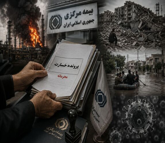 عملکرد ضعیف صنعت بیمه در مستندسازی حوادث بزرگ و انتقال درس آموخته های آن به نسل بعدی مدیران