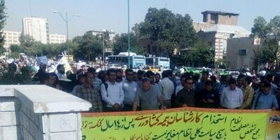 ادامه تجمع کارگزاران صندوق بیمه کشاورزی در تهران