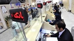 مشتریان بانک‌ها جز در موارد ضروری به شعب مراجعه نکنند